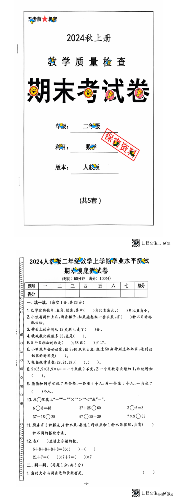 缩略图